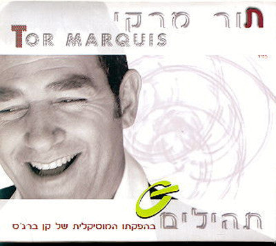 Tor Marquis - Tehilim
