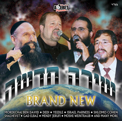 All Star - Brand New