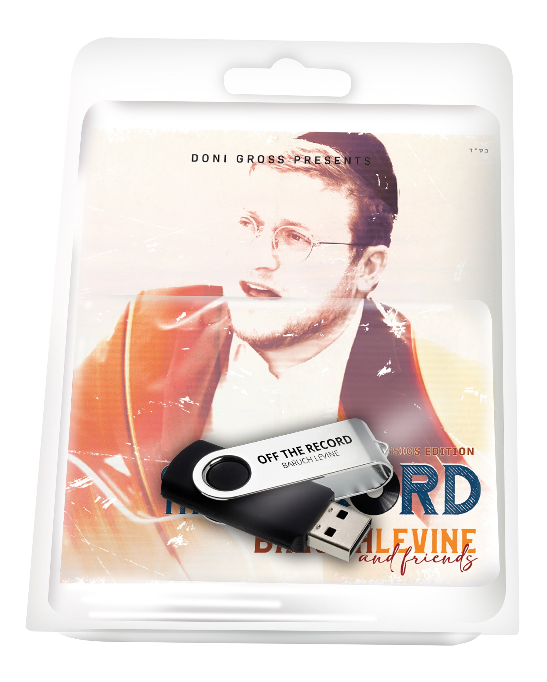 Baruch Levine - Off the Record