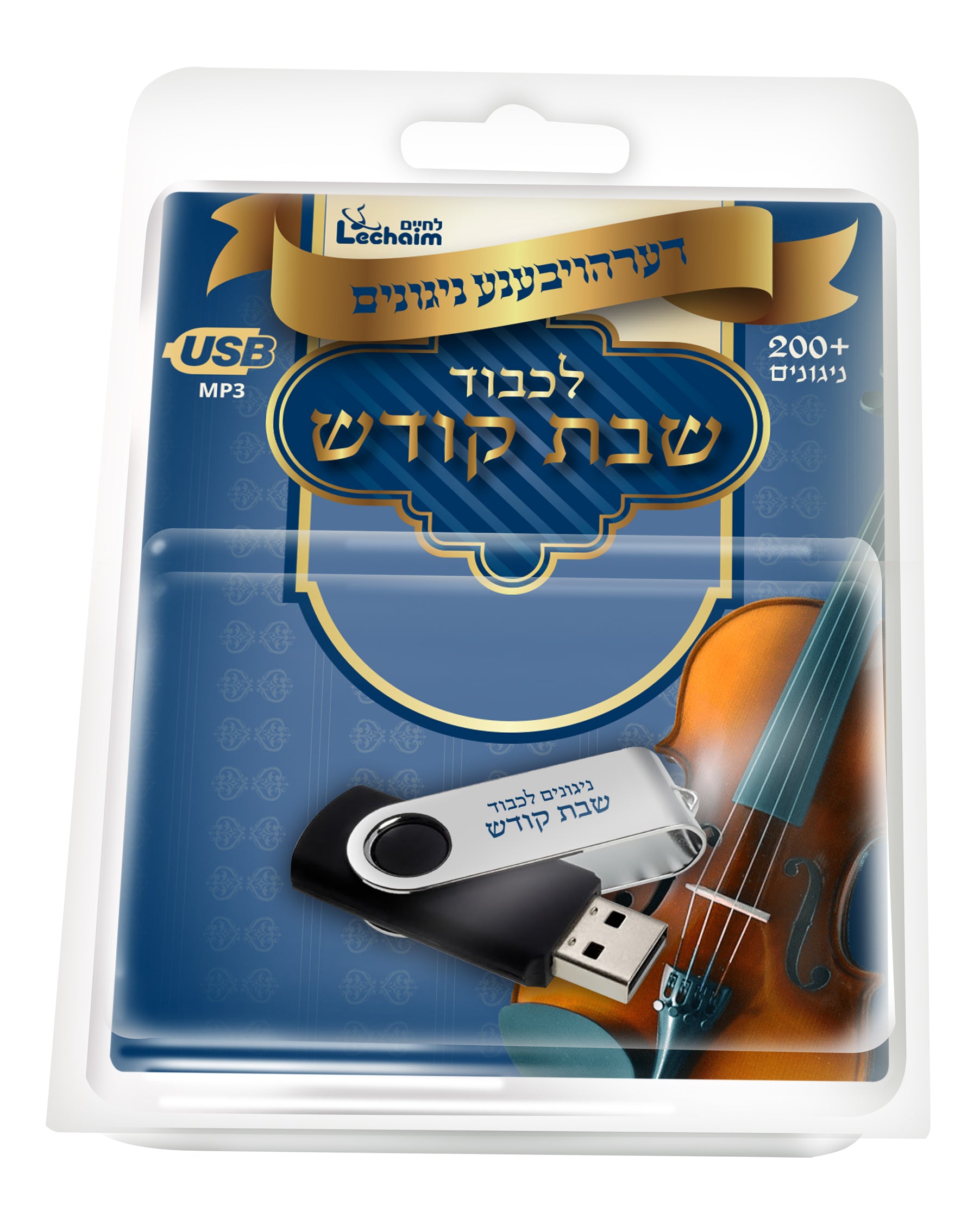 Lchaim - Shabbos Collection USB