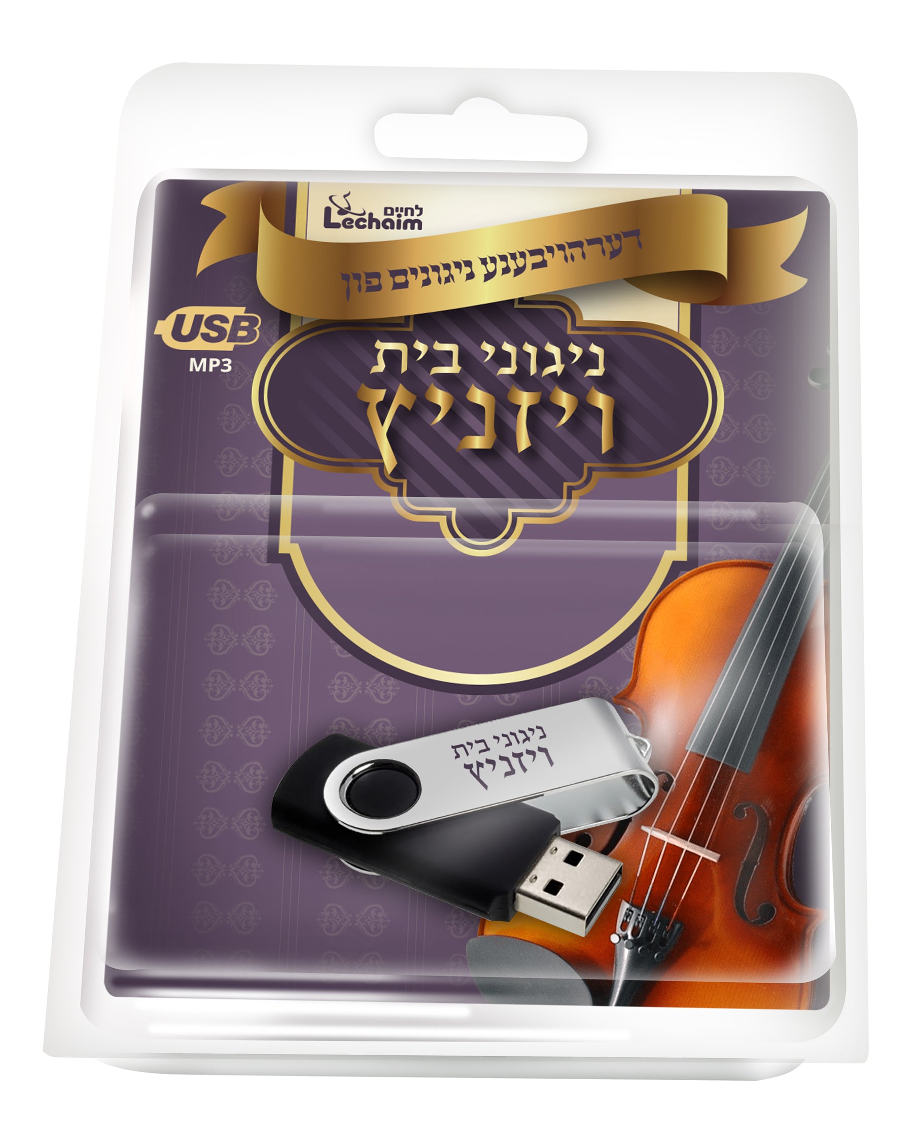 Lchaim - Viznitz Collection USB