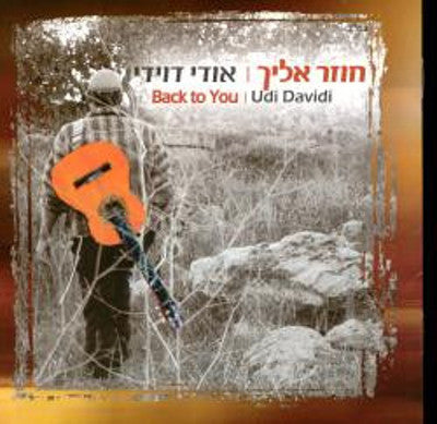Udi Davidi - Back