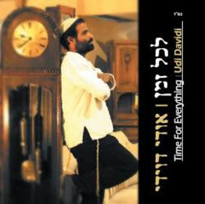 Udi Davidi - Lakol Zman - Time For Everything