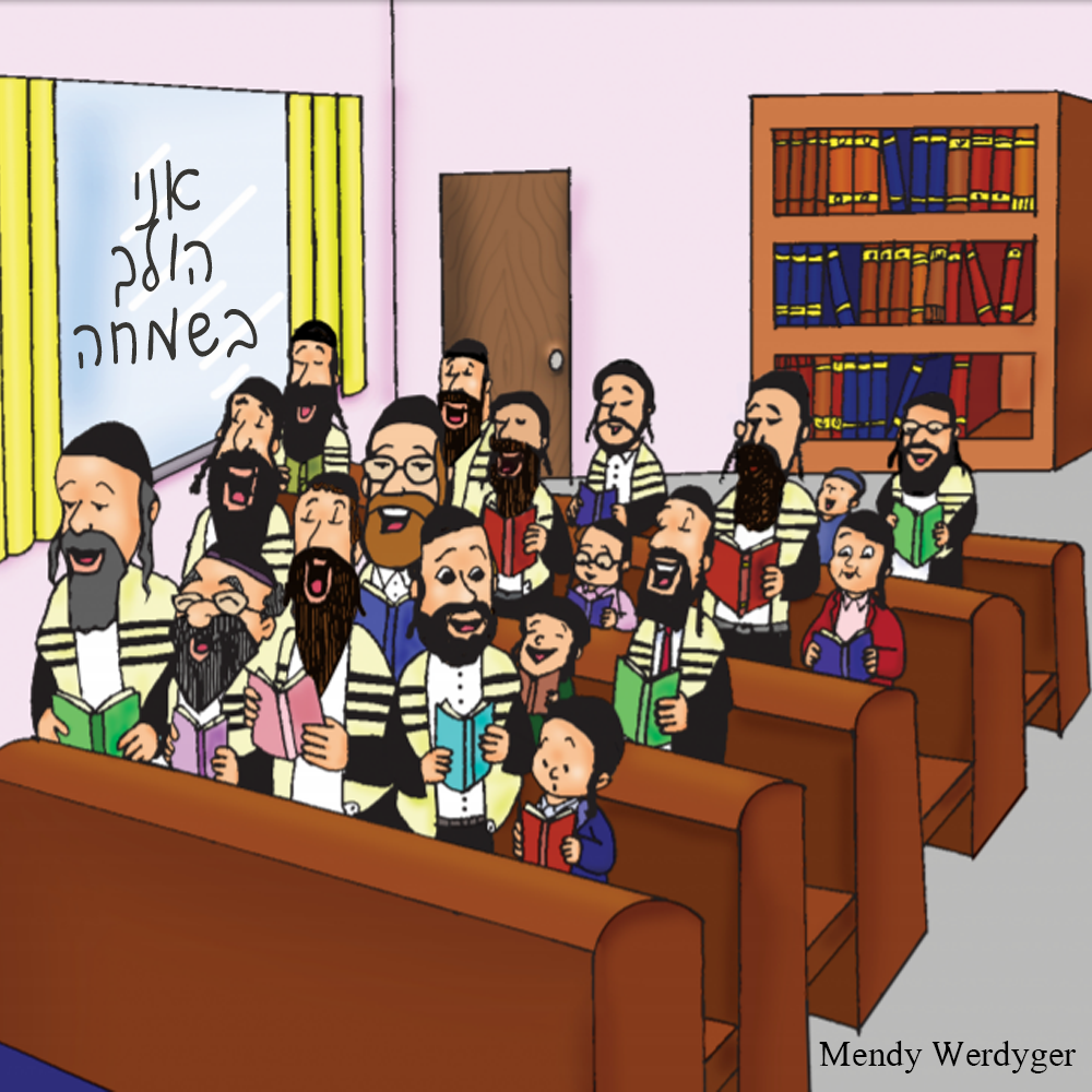 Mendy Werdyger - Ani Hoilech (Single)