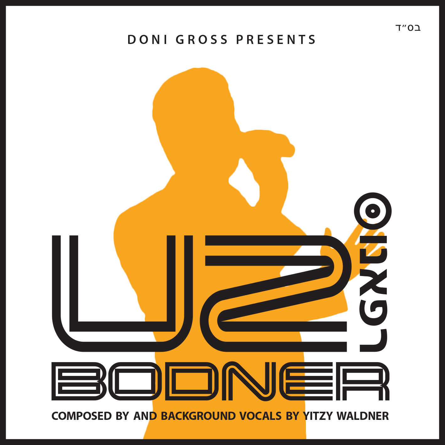 Uzi Bodner - Rifaeynu (Single)