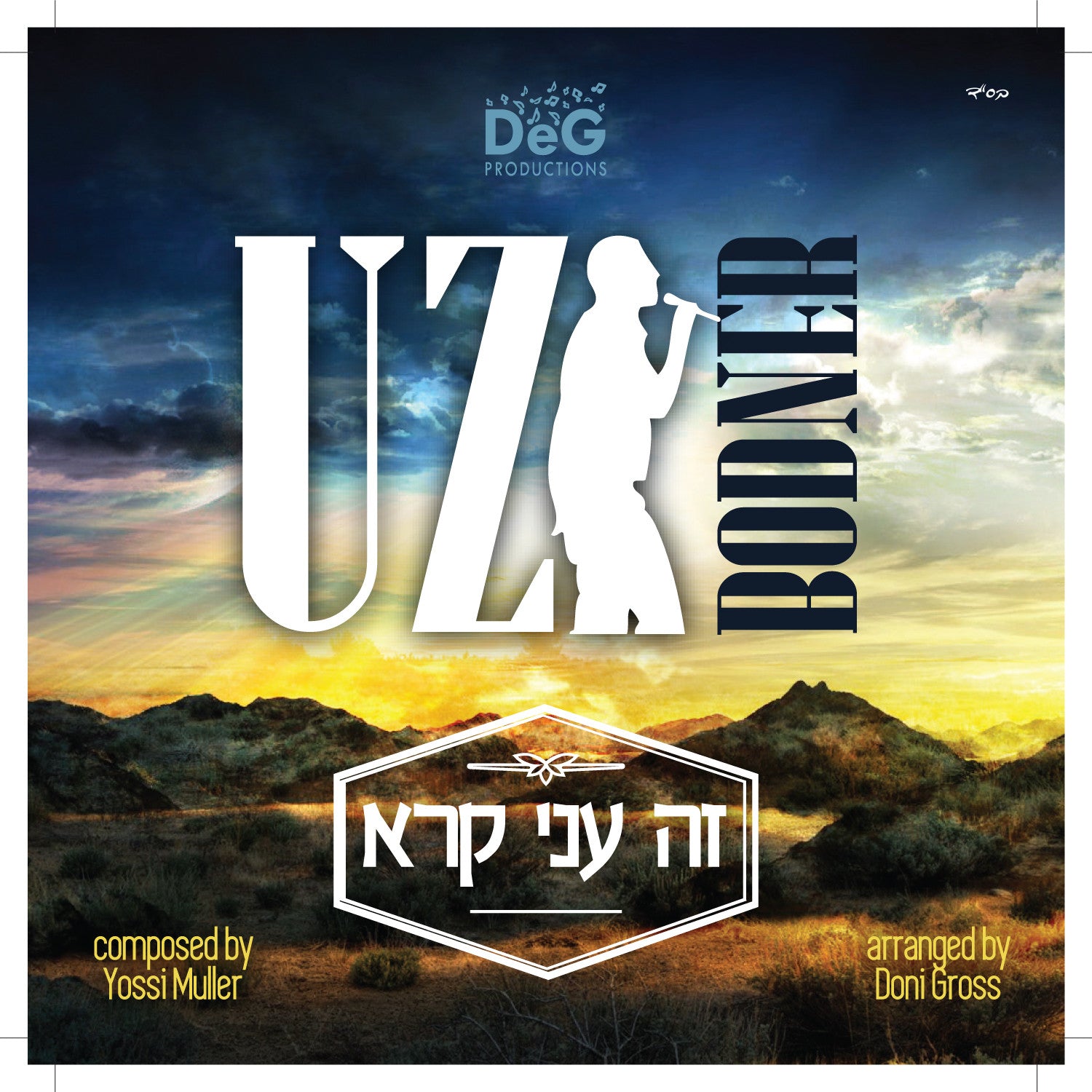 Uzi Bodner - Zeh Ani