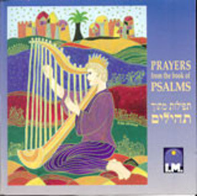 חזנים שונים - תהילים