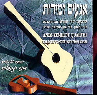 Various - Anim Zemirot