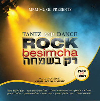 שונים - רוק בשמחה