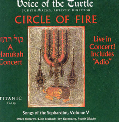 קול הצב - כרך 5