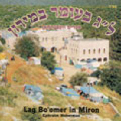 A. Weberman - Lag Baomer In Meron