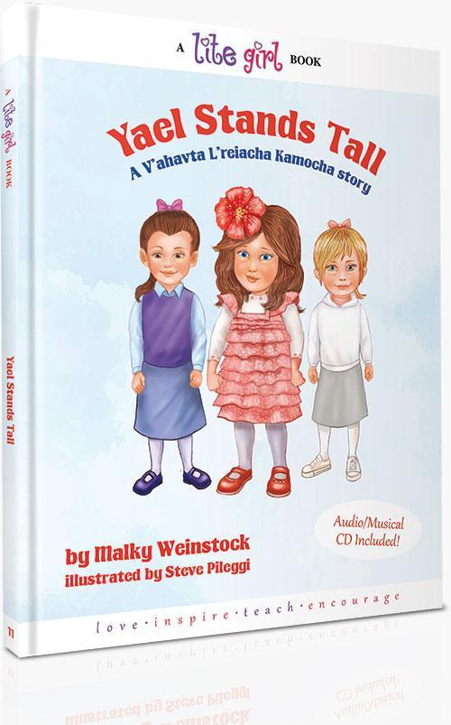 לייט גירל מס' 11 - יעל עומדת גבוה