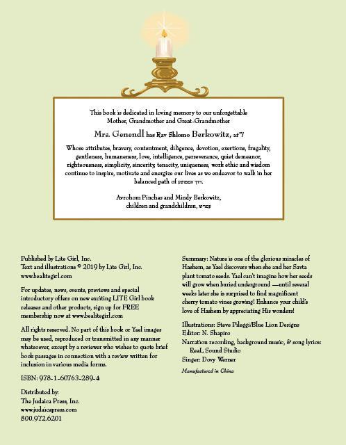 לייט גירל מס' 10 - יעל שותלת זרע