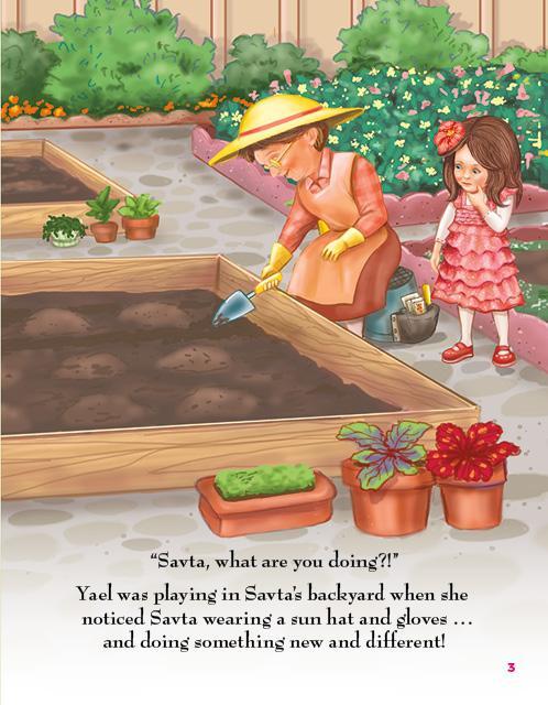 לייט גירל מס' 10 - יעל שותלת זרע