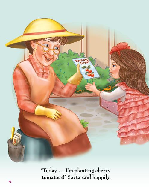 לייט גירל מס' 10 - יעל שותלת זרע