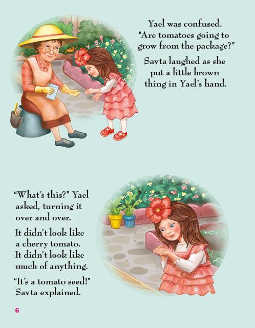 לייט גירל מס' 10 - יעל שותלת זרע