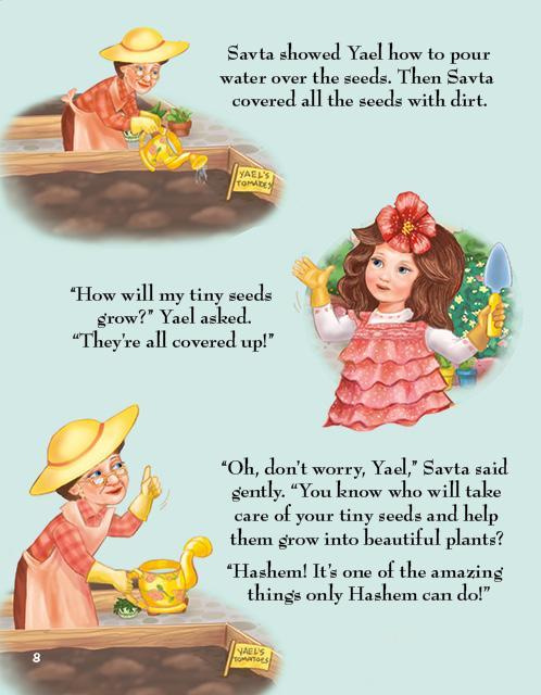 לייט גירל מס' 10 - יעל שותלת זרע