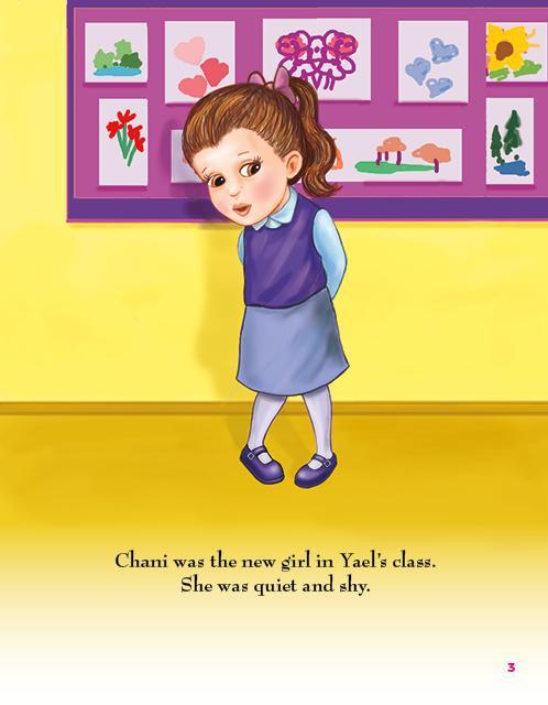 לייט גירל מס' 11 - יעל עומדת גבוה