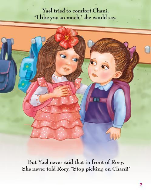 לייט גירל מס' 11 - יעל עומדת גבוה