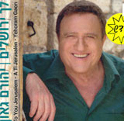 Yehoram Gaon - To You Jerusalem