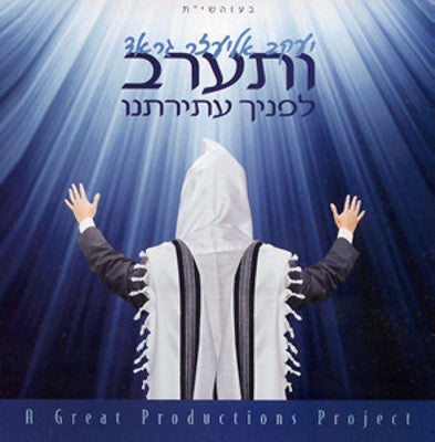 Yakov Grad - V'seorev