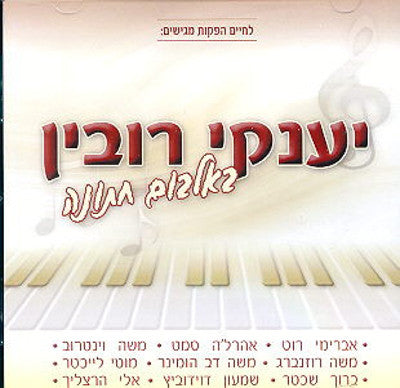 Yanky Rubin - Wedding