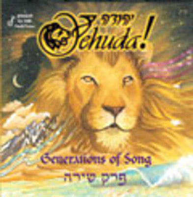 Yehuda - Perek Shira