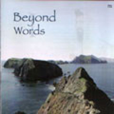 יהודה שלמה - מעבר למילים 1