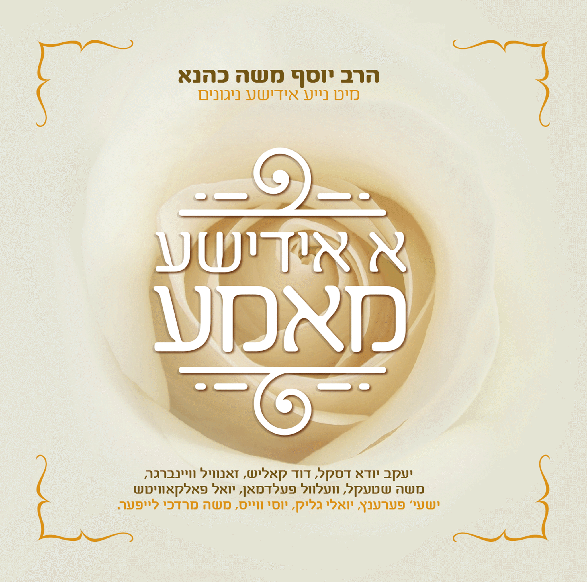 Lchaim - A Yiddishe Mame