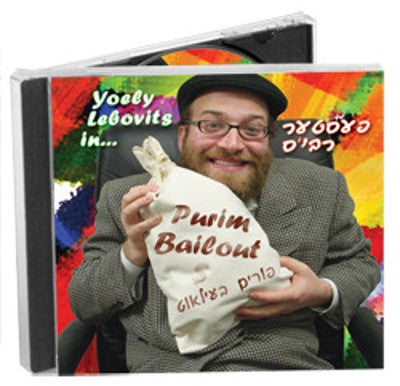 Yoely Lebovits - Pester Rebbe - Purim Bailout