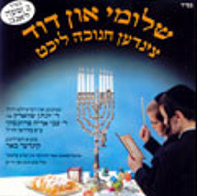 Shloimy in Duvid - Tzinden Chanukah Licht