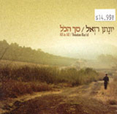 Yonatan Razel - All In All - Sach Hakol