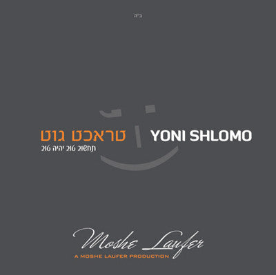 Yoni Shlomo - Tracht Gut
