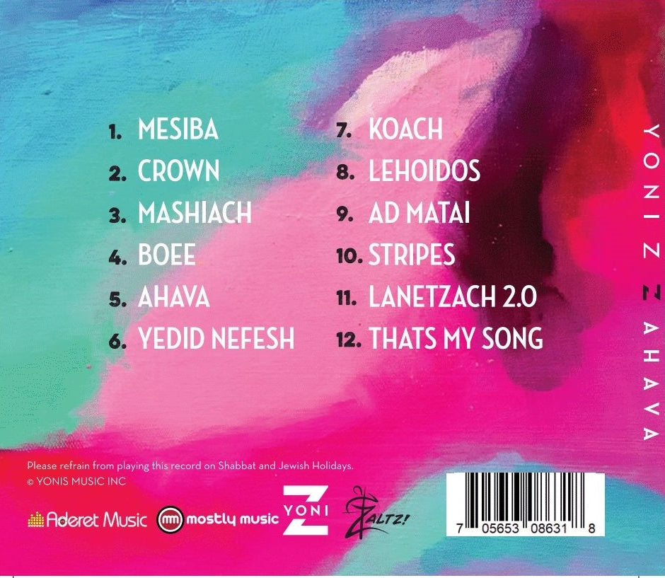 יוני ז - אהבה