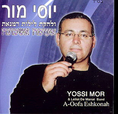 Yossi Mor - Aoofah