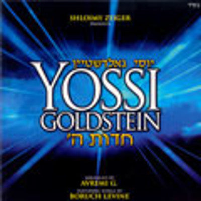 יוסי גולדשטיין - חדוות השם