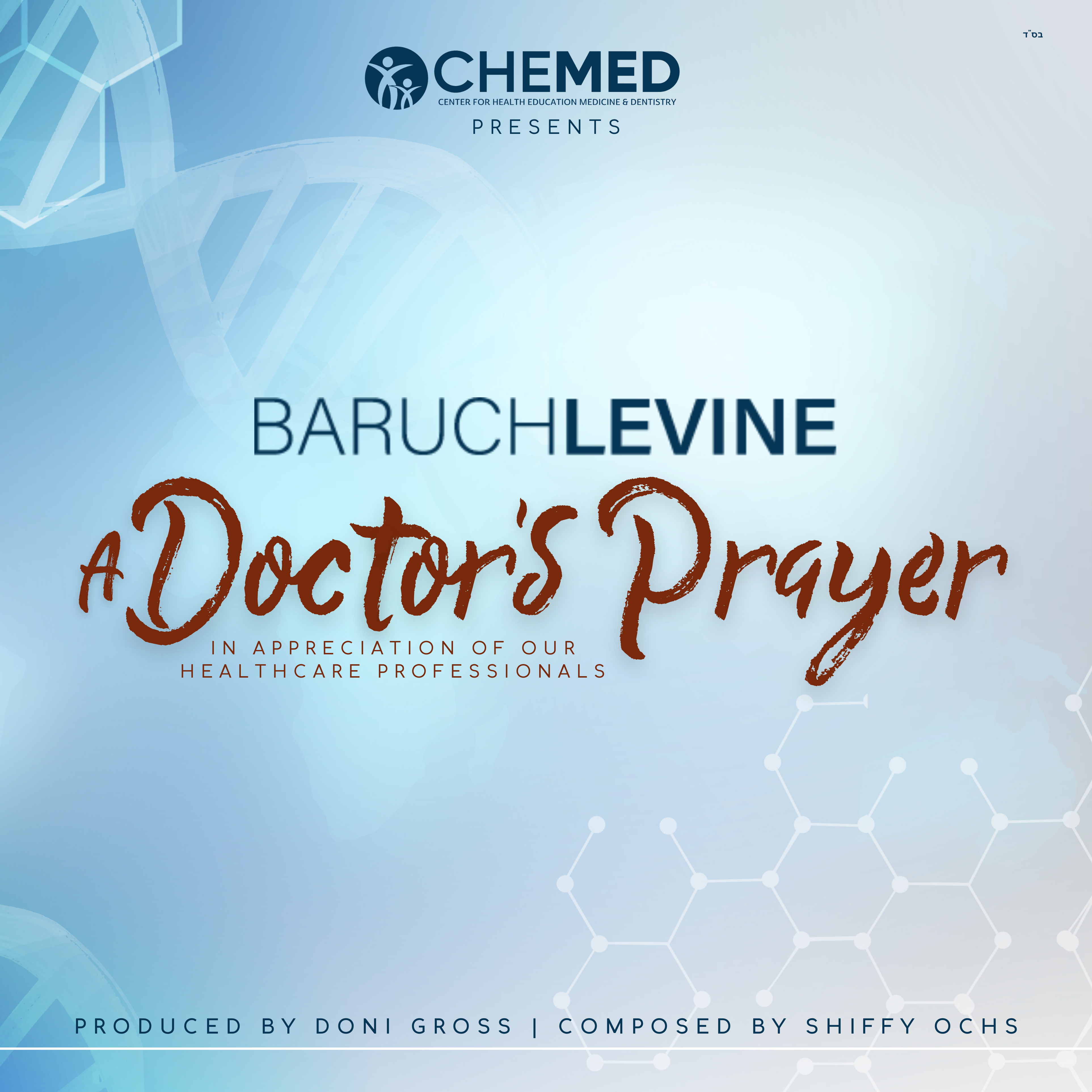 Baruch Levine - A Doctor’s Prayer (Single)