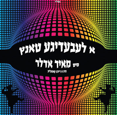 Various - A Leibidige Tantz