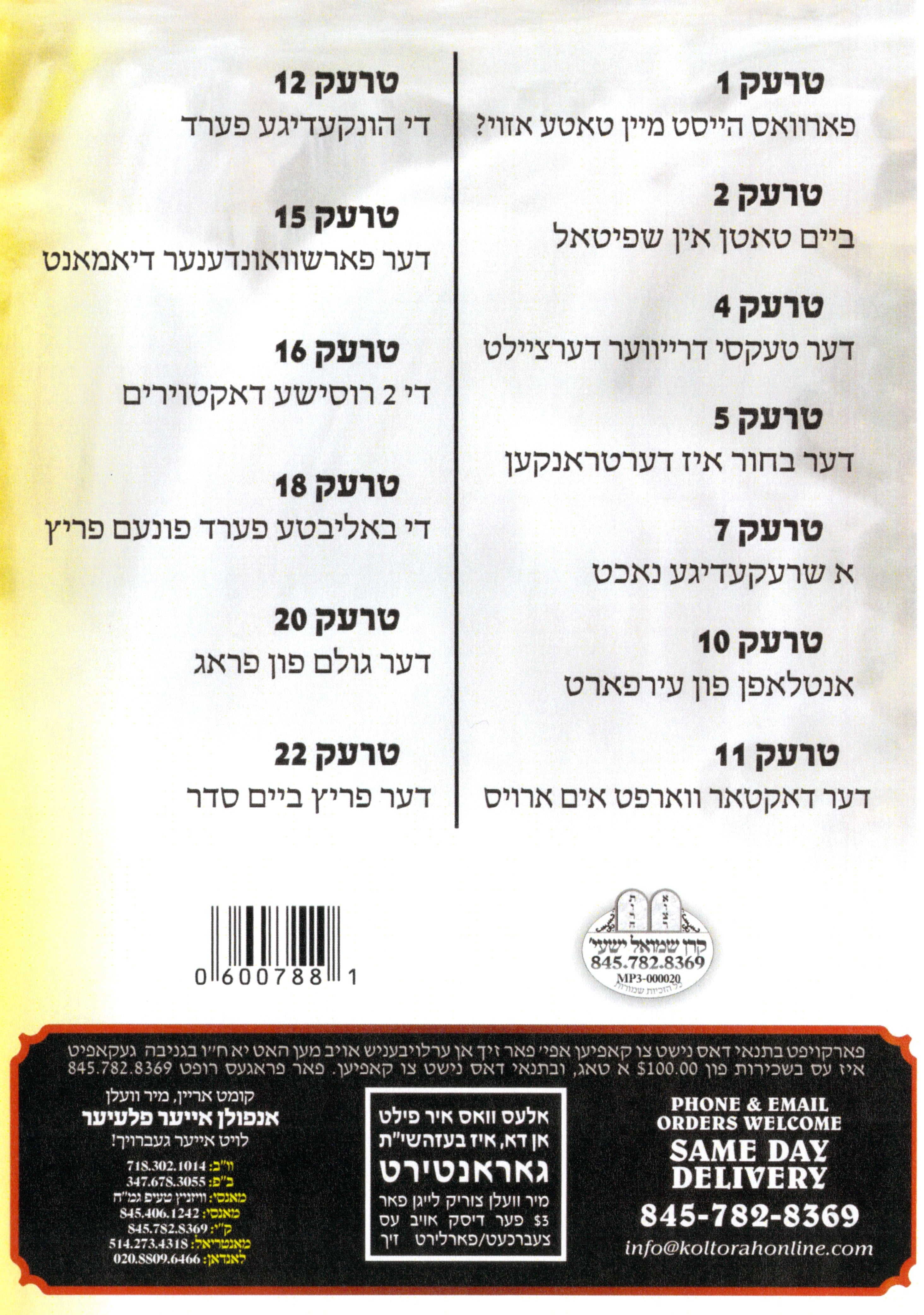 R' Ahron Aryeh Eisenberg - Kinder Masiyos 1