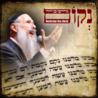 Mordechai Ben David - Nekom