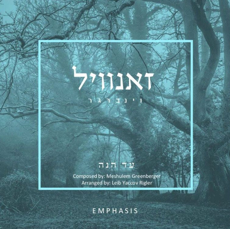 Zanvil Weinberger - Ad Heina