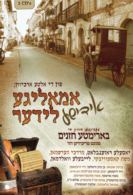 MRM Music - Amuliger Yiddish Lieder