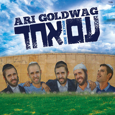 Ari Goldwag - Am Echad