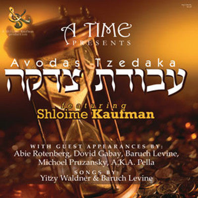 Various - Avodas Tezdakah