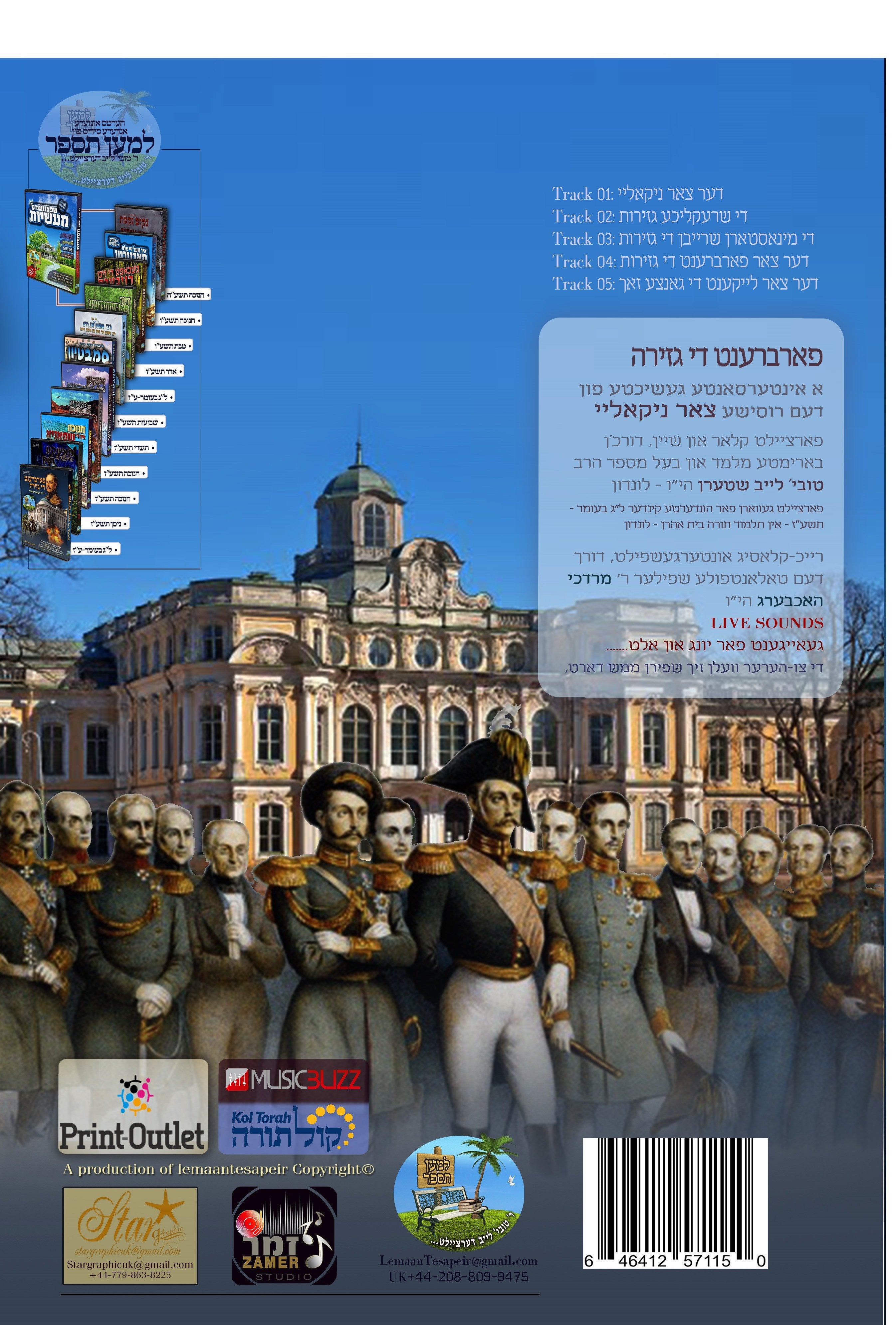 Lmaan Tesaper - Farbrent Di Gezeireh