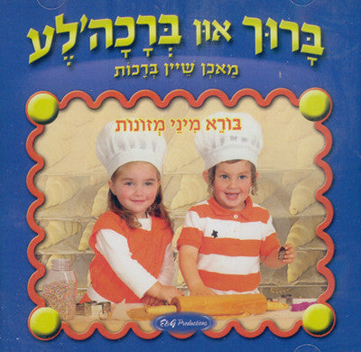 Baruch Un Brachala: Borei Minei Mezonos