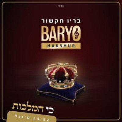 Baryo - Ki Hamalchus