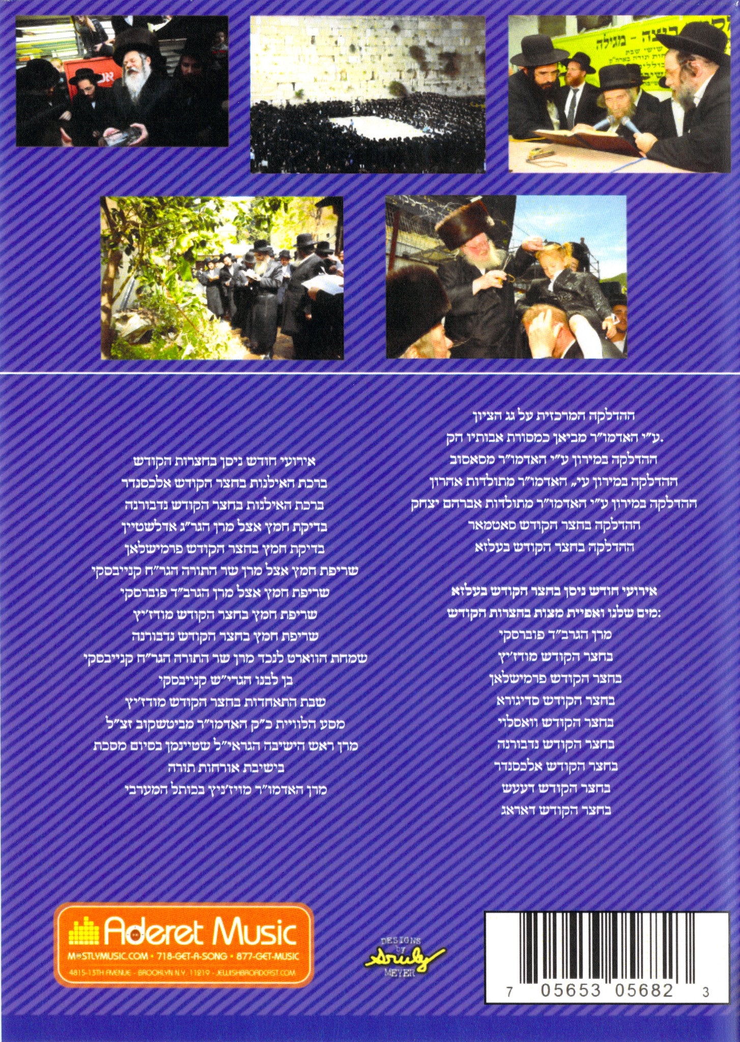 Bechatzros Kodsheinu - Vol 80 5774 Iyar / Lag Baomer