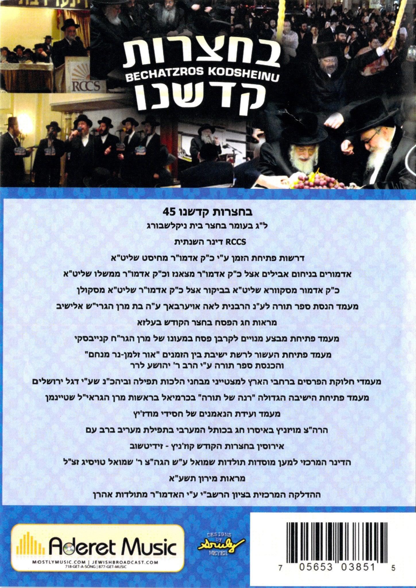 Bechatzros Kodsheinu - Vol 52 5771 Iyar