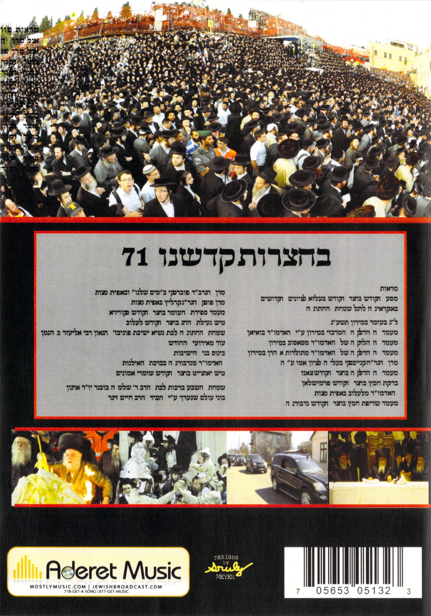 Bechatzros Kodsheinu - Vol 72 5773 Sivan